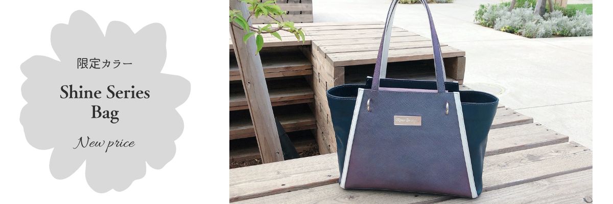 リミテッドカラー